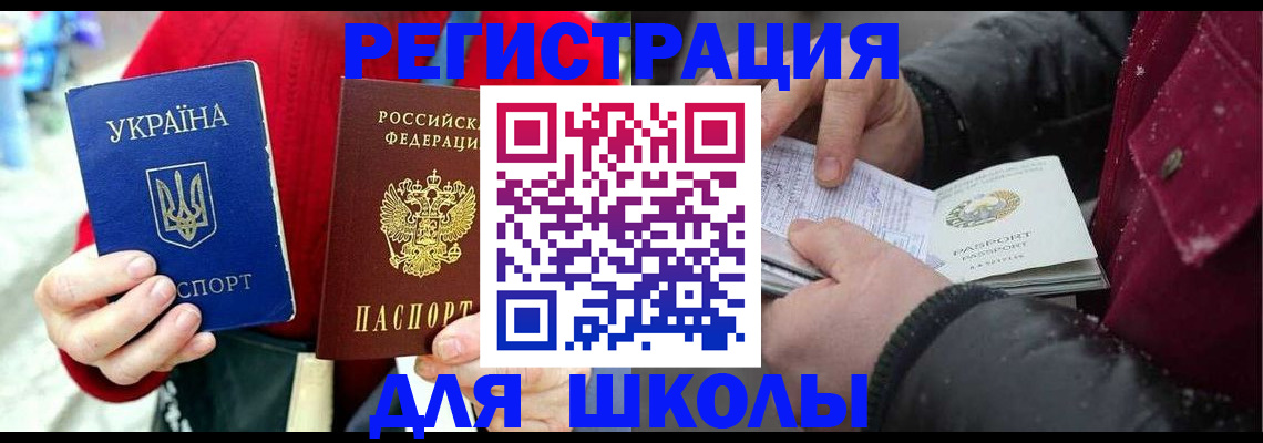 временная регистрация купить в Катав-Ивановске