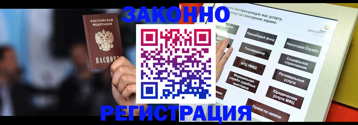 прописка для школы в Катав-Ивановске