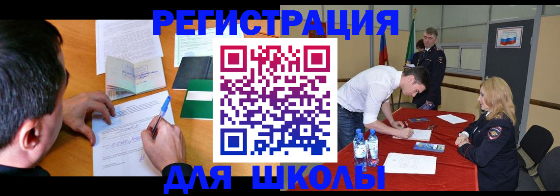 временная регистрация купить в Катав-Ивановске