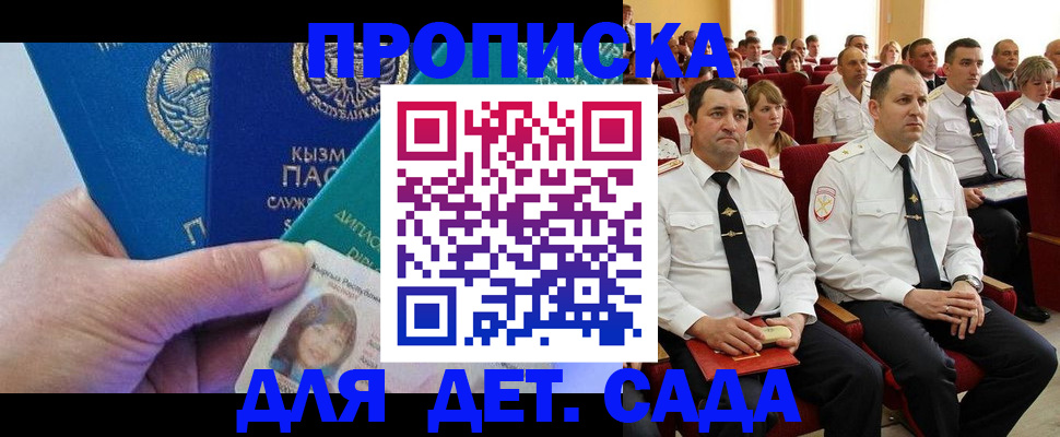 временная регистрация адрес в Катав-Ивановске