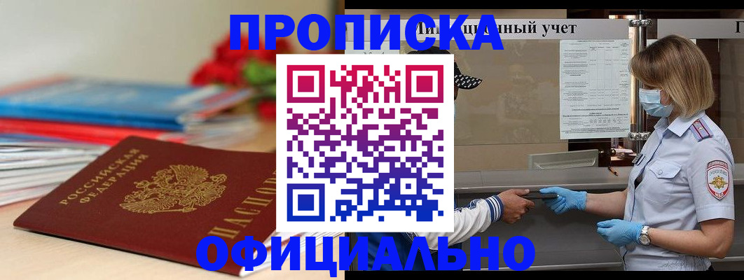 временная регистрация адрес в Катав-Ивановске