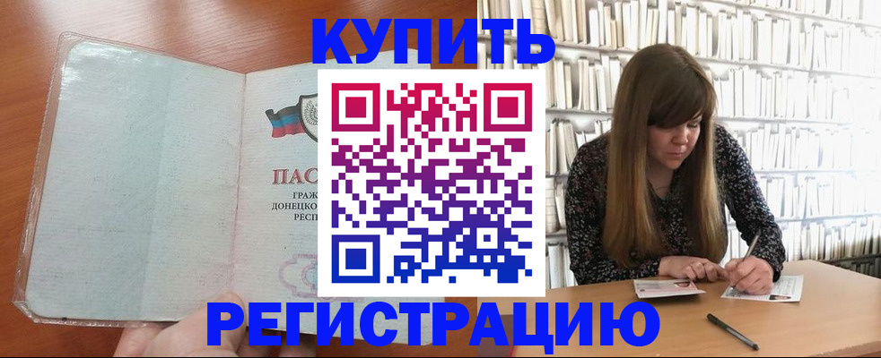 прописка для школы в Катав-Ивановске