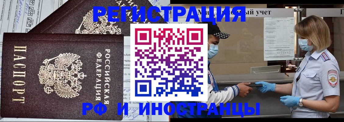 регистрация в Катав-Ивановске