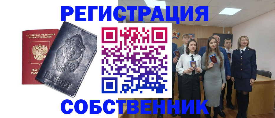 прописка в Катав-Ивановске
