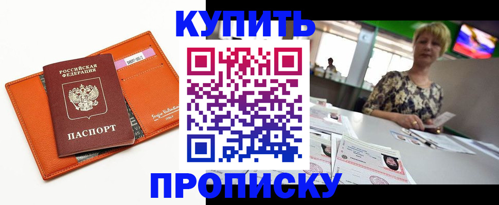 прописка поиск в Катав-Ивановске