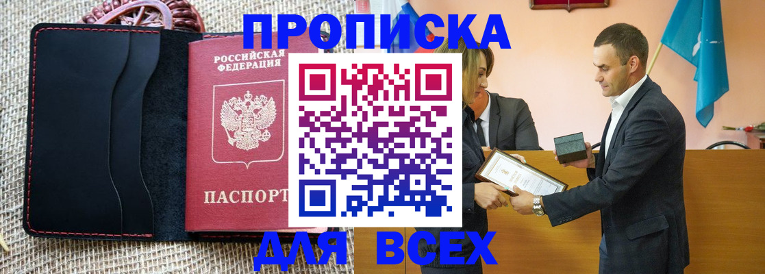 временная регистрация законно в Катав-Ивановске