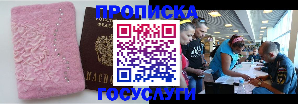прописка штамп в Катав-Ивановске