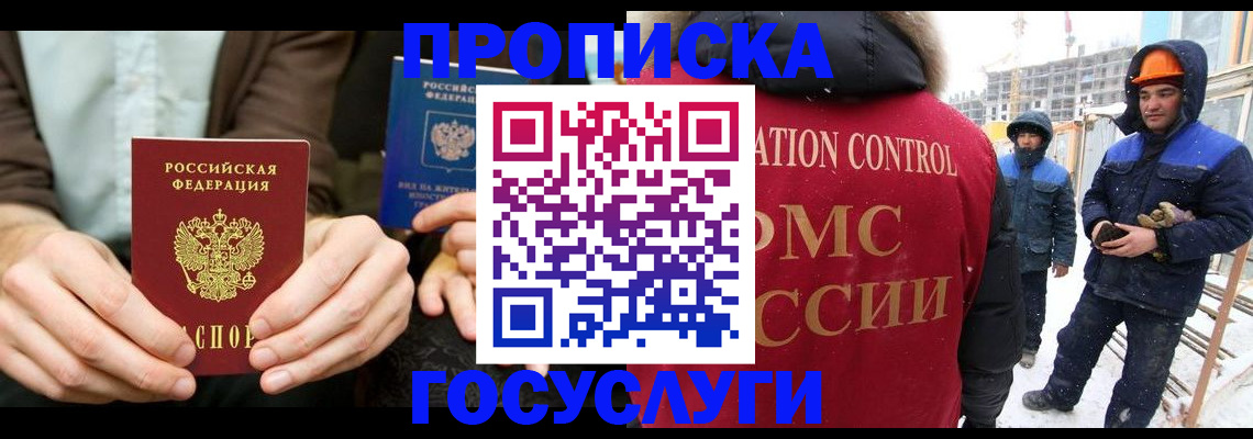купить прописку в Катав-Ивановске