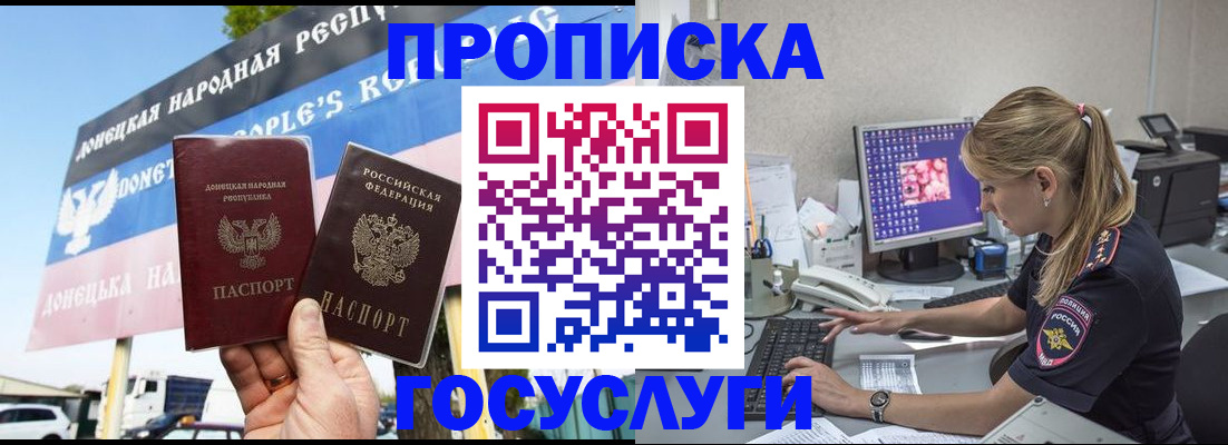 прописка паспорт в Катав-Ивановске
